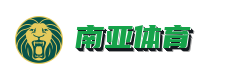 南亚体育